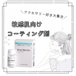 ✩͓̊.*･ﾟ　.ﾟ･*.アクセサリー好きでも金属アレルギーがあると選べる幅が狭くなって辛いですよねᵕ ᵕ̩̩‪私も昔から金属アレルギーに悩まされて、赤くなったり、痒くなっ&hellip;のInstagram画像