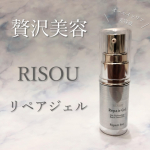 リソウさん【@risou_official】のリペアジェルをご紹介🙋&zwj;♀️なんとびっくり‼️こちらの美容液は【水を1滴も使用していません】😲全て美容成分という贅沢な美容液です。水を使用&hellip;のInstagram画像