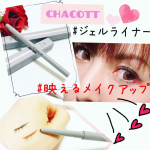 大好きなチャコットさん🤗！！！舞台メイクとしてアーティストさんにも愛される耐久性と美しさに定評のあるチャコットのコスメ。#チャコットコスメティクスしかも今#宝塚歌劇団　の花組ト&hellip;のInstagram画像
