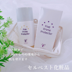 ✨✨✨ ♡ セルベスト ♡♡ ファイブ プライム プロテクター ♡ 様々な外的環境から肌を守りながら理想的な肌を叶えてくれるファイブ プライム プロテクター🤍UV対策もできる化粧下地で&hellip;のInstagram画像