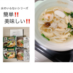 #鍋焼うどん #キンレイ #お水がいらない #なべやき屋キンレイ #キンレイのある食卓 #肉うどん #冷凍うどん #monipla #kinrei_fan水のいらないシリーズのモニターさせて頂&hellip;のInstagram画像