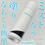 サンソリットのU・Vlockスプレーはスプレータイプの日焼け止め。スプレータイプは久々に使ったのですが塗りなおしや髪に使うのにすごくよかったです。毛先の方が茶色くなりがちでカラーしてると余計に気に&hellip;のInstagram画像