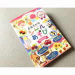 ⚋⚋❁⚋⚋⚋⚋❁⚋⚋⚋⚋❁⚋⚋⚋⚋❁⚋⚋⚋⚋❁⚋⚋⚋⚋❁⚋⚋@gincho_official さまのよみきかせシールあそび　おみせやさん🧸🎈1〜2才の初めてシールで遊ぶお子様むけ&hellip;のInstagram画像