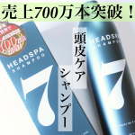\ヒノキオイル配合シャンプー！/╌╌╌╌╌╌╌╌╌╌╌╌╌╌╌╌╌╌╌╌╌╌╌　@headspa_7　ヘッドスパセブン　シャンプー╌╌╌╌╌╌╌╌╌╌╌╌╌╌╌╌╌╌╌╌╌╌╌&hellip;のInstagram画像