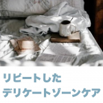 🌻⁡⁡探し回ってるデリケートゾーンケア☺️⁡ソープは今回2本目に突入しました⁡薬局でも買えるしコスパも良くて大満足です✨⁡⁡#ひとり暮らしの節約 #ひと&hellip;のInstagram画像