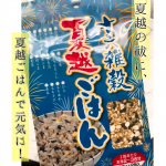 🍚🍙🍚🍙🍚🍙🍚お米の総合通販サイト全米販「ごはん彩々」様よりいただきました🙌いつものご飯にまぜて炊くだけ！雑穀の香ばしさと、白米の甘みで、暑い夏もご飯が進みそう&hellip;のInstagram画像