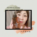 .:*・☆『さらつや髪をつくるヘアオイル』.:*・☆生まれつきくせっ毛が強い私の髪は美容師泣かせ💦美容師の友達を毎回困らせてるよ(-.-;)そんな頑固なくせっ毛だからストレート&hellip;のInstagram画像