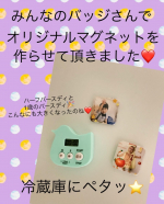 みんなのバッジというアプリでマグネットを作らせてもらいましたm(*_ _)m冷蔵庫にペタッ！！キッチンに居ながら振り向けば思い出がある。イライラしちゃってる時に見たら冷&hellip;のInstagram画像