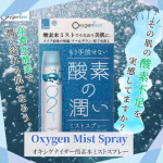 ■-□-■-□-■-□-■-□オキシゲナイザー酸素水ミストスプレーhttps://www.e-oxygenizer.jp/SHOP/aqsp60_1p.html■-□-■-□-■-□-&hellip;のInstagram画像
