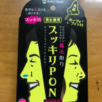 スッキリPONをモニターでいただきました。指定量のワックスを入れると思ったよりも多いし、使うのが初めてだったせいか、思ったよりも抜けなかったです。でも、慣れたら、思いっきり抜けるし鼻がスッキリするのじ&hellip;のInstagram画像