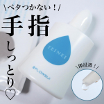 \手指潤う美容液♡/╌╌╌╌╌╌╌╌╌╌╌╌╌╌╌╌╌╌╌╌╌╌╌　@e_smile_shop　TEINEI　ハンドエッセンス╌╌╌╌╌╌╌╌╌╌╌╌╌╌╌╌╌╌╌╌╌╌╌&hellip;のInstagram画像