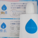 １日何回もアルコール消毒しているとどうしても荒れてきてしまう手。特に気になるのは左手の甲です。２週間でだいぶ見た目が良くなりました。小さいのでポシェットや鞄にも入れて持ち運べます！#teine&hellip;のInstagram画像