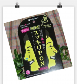 1分で2週間ツルピカ✨癖になる鼻毛取りスッキリPONを継続して使ってます💞鼻毛ケアってマナーだと思いますが、みなさんはやってますか❓スッキリPONを使ってみたら、手軽に使えて便&hellip;のInstagram画像