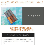 パウダーとペンシルを使っていて、描くのに時間がかかってしまう💦しかも夕方には眉毛が薄く&hellip;#アイブロウ #眉毛 #ウォータープルーフ #キングダムアイブロウ #monipla #koku&hellip;のInstagram画像