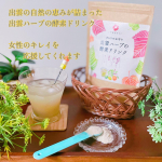 ✨✨✨ ☆ いずもなでしこ ☆☆ 出雲ハーブの酵素ドリンク ☆ 健康や美容に欠かせない酵素。年齢とともに減少するそうです。毎日イキイキとしたく可愛いパッケージの『出雲ハーブの酵素ドリ&hellip;のInstagram画像