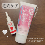 -----------毛穴ケアに悩んだらコレがオススメです！・イチゴ鼻用はがさないパック・もっちり白肌洗顔フォーム両方、提供で試させて頂いたのですが毛穴の黒ずみに悩んだら便&hellip;のInstagram画像