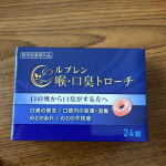 ..コロナでマスク生活になってから自分の口臭が気になり始め😂さらにエアコンをつけると喉がイガイガするようになったので、トローチを舐めることに🍭①口腔を殺菌・消毒、口臭を除去するので歯磨&hellip;のInstagram画像