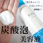 \炭酸泡で透明感ある美肌に！/╌╌╌╌╌╌╌╌╌╌╌╌╌╌╌╌╌╌╌╌╌╌╌　@sato_yakuhin_official　爽快決　スパークリングムース╌╌╌╌╌╌╌╌╌╌╌╌&hellip;のInstagram画像