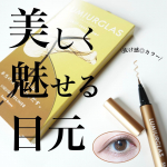 \綺麗が続く！絶妙ブラウンアイライナー♡/╌╌╌╌╌╌╌╌╌╌╌╌╌╌╌╌╌╌╌╌╌╌╌　@lumiurglas　ルミアグラス　スキルレスライナー　サンドブラウン╌╌╌╌╌&hellip;のInstagram画像