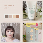 .:*・☆『毛穴スッキリ‼︎すべすべ肌✨』.:*・☆毛穴の黒ずみや角質の汚れ&hellip;気になりませんか❓そんな時にぜひおすすめしたいのが#pdc さんの／✿洗い流し珪藻土パ&hellip;のInstagram画像