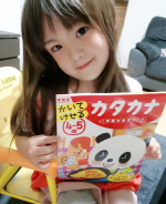 学研の幼児ワーク(株式会社学研プラス)４～５歳 かいてけせる カタカナ 新装版かいて消せるから兄弟がいたら綺麗な状態で使えるからめっちゃいい(^^♪我が家は一人っ子ですがお勉強で間違える&hellip;のInstagram画像