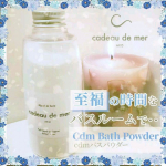 ■-□-■-□-■-□-■-□cadeau de mer AKOCdm Bath Powdercdmバスパウダーhttps://cadeaudemer.com/cdmBathPowde&hellip;のInstagram画像