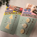 pdc様より🧖&zwj;♀️珪藻土のクレイ洗顔🧖&zwj;♀️珪藻土のクレイパック頂きました🙌珪藻土ってきくとバスマットやコースターとかインテリア雑貨のイメージしかなかったです&hellip;のInstagram画像