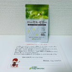 株式会社クロレラサプライ様の健康素材『ローヤルゼリー』のモニターに当選しました🎯2粒にローヤルゼリー1,000mgローヤルゼリーには、たんぱく質・糖質・脂質の三大要素をはじめ健康に不可欠と&hellip;のInstagram画像