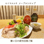 #梅しごと2021 その2こんばんは！東京は急に暑いよ～豪雨被害に遭われている地域の皆様、お見舞い申し上げます。杏みたいに大きい豊後梅をいただいたのでメープルシロップ漬けを作ったよ&hellip;のInstagram画像