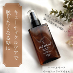 ・・・・⁡@herballeaf_official @utukcia ハーバルリーフ　オーガニックヘアオイルお試しさせていただきました𓂃 𓈒𓏸⁡　⁡ビタ&hellip;のInstagram画像