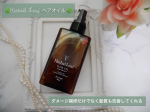 ．⁡\\家族で使える、うる艶ヘアオイル//⁡🌿Herball Leaf ヘアオイル🌿⁡楽天ランキングでも1位やベストビューティアワード2年連続受賞の大人気ヘアオイルを使ってみました♡&hellip;のInstagram画像