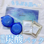 【明るいもちぷる肌に🤍愛用炭酸パック💎】こんにちは！ゆぴです！🐥以前も紹介した私の大好きな炭酸パックをまたまた紹介します！！🤍✨⋈・。・。⋈・。・。⋈・。・。⋈♡紹介す&hellip;のInstagram画像