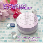 いつでもポンポン！サラっとスベスベ肌に！レイヴィーフレグランスボディ＆フェイスパウダー(スウィートラベンダーバニラの香り)手や体だけでなく、顔にも使え、入浴後、お休み前、外&hellip;のInstagram画像
