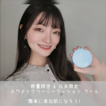 𓂃◌𓈒𓐍��スライドしてね�⁡��.����⁡����⁡��#おしお美容 のコーナーです𖤣𖥧𖥣｡���⁡��⁡��#G9SKIN さんからの数量限定&日本限定品!⁡#G9UVク&hellip;のInstagram画像