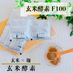 ✨✨✨ ★ 玄米酵素 ★★ 玄米酵素F100 ★ 毎日暑くて暑くて💦冷たいものばかり口にしています。ご飯はあまり食べる気がしなく冷たい麺類に頼ってしまいます。そしてアイス🍨✨冷たくて&hellip;のInstagram画像