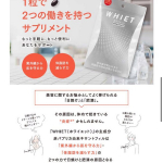 塗り忘れがあったり塗り直すのが大変&hellip;でもサプリメントならそのストレスからも解放される(&acute;&nabla;｀)#ホワイエット #ダイエット #紫外線対策 #monipla #orthocorp_f&hellip;のInstagram画像