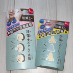 おすすめの、、@pdc_jpさんの珪藻土クレイパックとクレイ洗顔をご紹介します‼️珪藻土*1で毛穴汚れごっそり！ 毛穴*2のお悩みに応えるリフターナシリーズ。珪藻土*1の吸&hellip;のInstagram画像