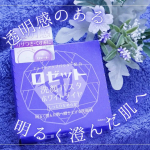 .*･ﾟ ロゼットロゼット洗顔パスタ ホワイトダイヤ 90g 770円(税込) 今回ご縁があり、 u0040rosette.official&nbsp;様よりロゼット洗顔パスタ ホワイトダイヤを&hellip;のInstagram画像