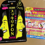 閲覧注意！『スッキリPON』お試ししました！こちらはレンジでチン!したワックスを付属のスティックにつけそのワックスを鼻穴へいれると鼻毛が抜けるという商品です。私が画像に&hellip;のInstagram画像