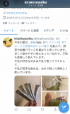 「Twitter・SNSのURLです」の画像（1枚目）