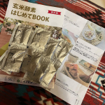 _miiikiii_29今回#玄米酵素 モニターさせて頂きました♡栄養バランスとか全然考えてない食生活で笑そろそろ30代やし考えなーって思ってても中々行動しないズボラな私。自分の為にって難しい🤔&hellip;のInstagram画像