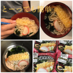 お水がいらない海老天うどんを食べてみました♡冷凍食品って手抜きしたい時に食べるイメージがずっとあった私、、、夜ご飯に冷凍食品なんて手抜きしているようで何だか罪悪感ありましたがキンレイさんから発売されて&hellip;のInstagram画像
