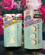 珪藻土洗顔 120g  990円珪藻土クレイクレンジング　150g  1100円【説明】⚫︎ 珪藻土洗顔珪藻土配合のふわふわ泡で皮脂汚れを吸着！すっきりすべすべ肌に導くクレイ洗&hellip;のInstagram画像