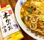 カレーうどんを作ってみました！出汁が効いてると塩分抑えられるから健康的で嬉しい😊#つゆ #めんつゆ #焙焼つゆ #monipla #marutomo_fanのInstagram画像
