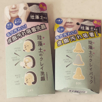 リフターナ珪藻土パック&珪藻土洗顔お試しさせて頂きました(*&bull;&omega;&bull;*人)マスク生活で以前より毛穴の悩みが増えて来たので、ありがたいです✨珪藻土のクレイ洗顔でサッパリした後にパッ&hellip;のInstagram画像