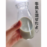 「青汁の概念変わる！」の画像（2枚目）