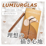 𓊆  激推しアイライナー  𓊇━━━━━━━━━━━━━━━━━━━━━━━━━━━━━━#LUMIURGLAS￥1650（税込み）━━━━━━━━━━━━━━━━━━━━━━━━━━&hellip;のInstagram画像