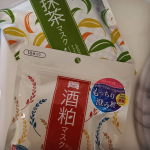 透明感アップが期待できる酒粕マスクとキメを整えてつるすべ肌が期待できる宇治抹茶マスクどちらもたっぷりの美容液が気持ち良いです特に気に入ったのが抹茶のマスク抹茶のかき氷を思い出す&hellip;のInstagram画像