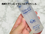 ⁡⁡#角質ケアジェル ナチュラルアクアジェル⁡肌表面の不必要な古い角質をやさしく取り除く角質ケアジェル。古い角質をやさしく除去し、素肌のくすみやざらつきをとりのぞき、化粧水などの美&hellip;のInstagram画像