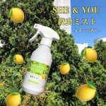 .SHE & YOU 殺虫ミスト~レモンの香り~室内に出てきた蜘蛛にスプレーしたところじわじわと効果がありました☝️有効成分は天然由来🌿レモンの香りが爽やかです🍋&hellip;のInstagram画像